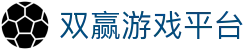 双赢游戏平台 - (中国)大兴安岭双赢游戏平台实业有限责任公司欢迎您